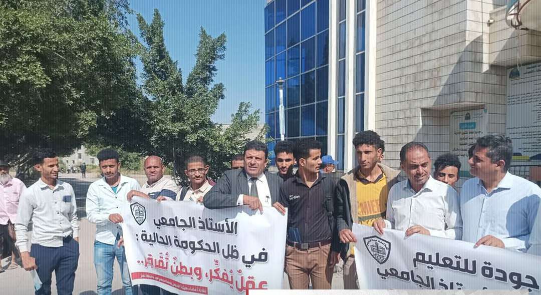 أكاديمو جامعة تعز يطالبون بإعادة هذا الأمر