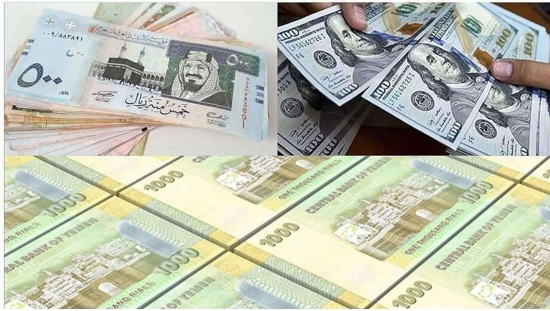 مطالبة باعتماد الريال السعودي كعملة تداول قانونية في اليمن