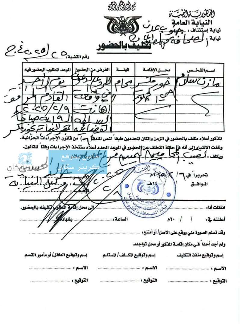 اليوم.. اول جلسة لمحاكمة محامي بارز بسبب منشور في عدن