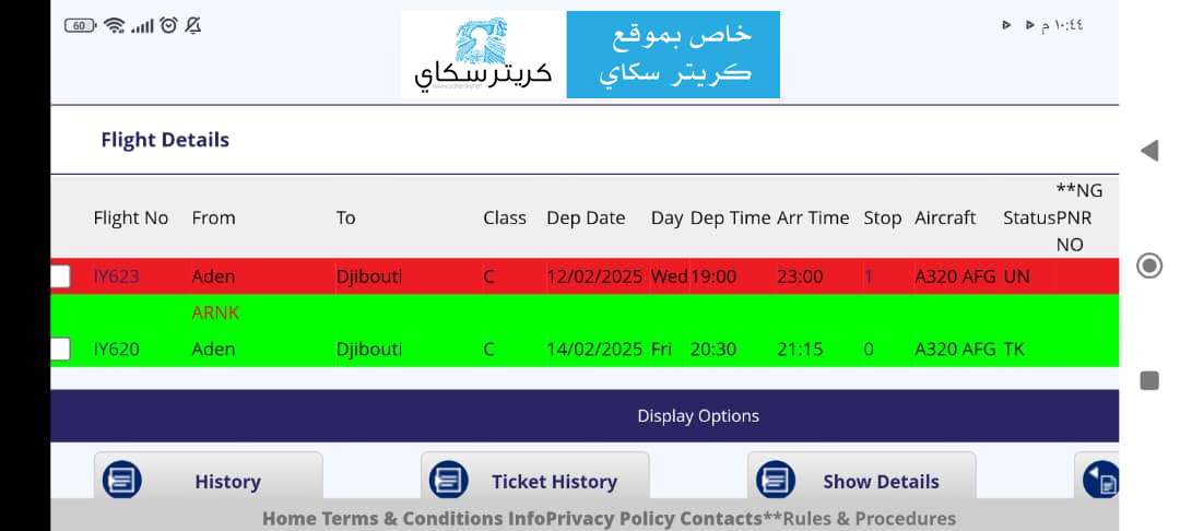 تفاصيل جديدة وهامة بشأن رحلات الطيران من مطار عدن